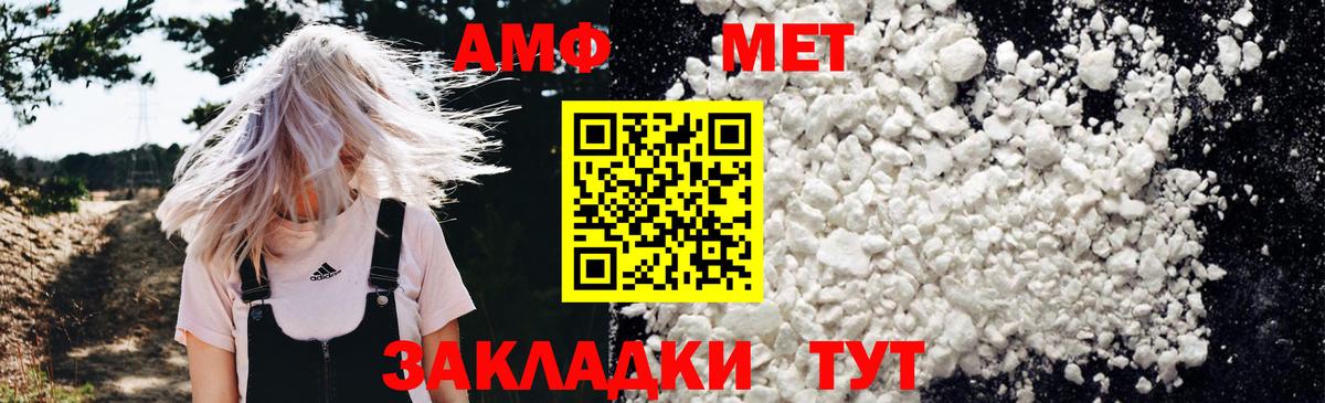 Амфетамин  дарк нет телеграм  АМФ 98%  Amphetamine  Вологда 
