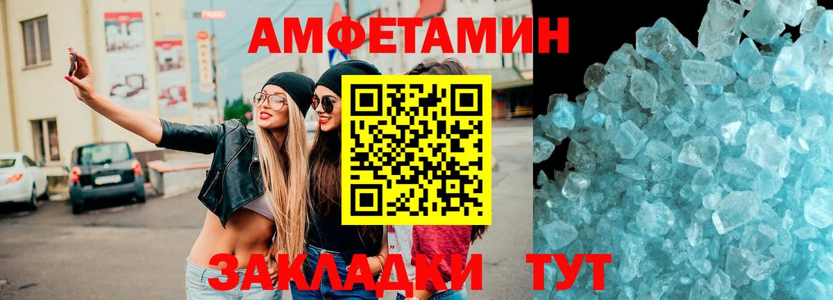 Вологда  Амфетамин  Amphetamine  АМФЕТАМИН Premium  Вход с VPN 