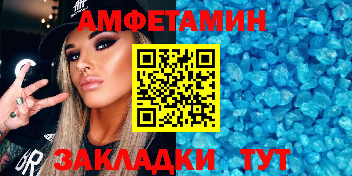 АМФЕТАМИН 98% Вологда