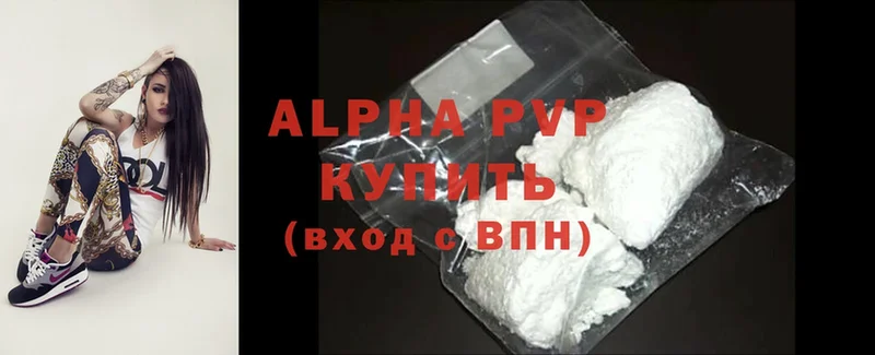 купить  сайты  Вологда  A-PVP Соль 