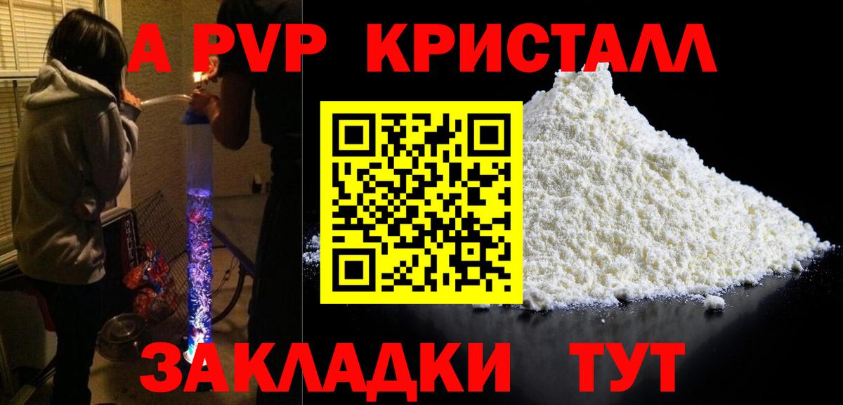 Alpha-PVP СК  Вход с VPN  сколько стоит  A-PVP СК  Альфа ПВП Соль  Вологда 
