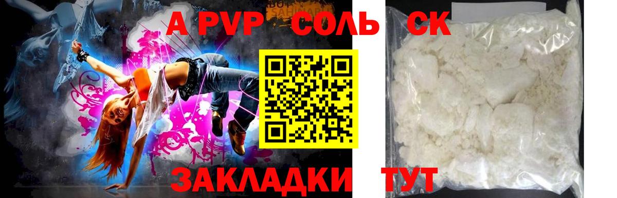 Alfa_PVP мука  Вологда  Alpha-PVP VHQ 