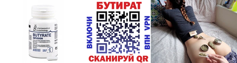 магазин продажи наркотиков  hydra ТОР  БУТИРАТ GHB  Вологда 