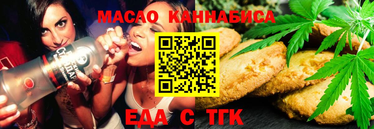 Canna-Cookies конопля  Вологда 