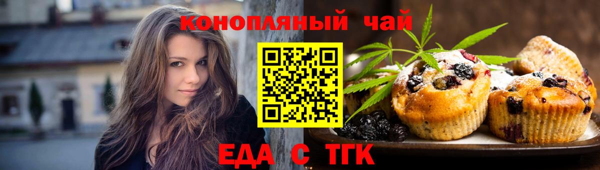 Cannafood марихуана  Вход с VPN  Вологда 