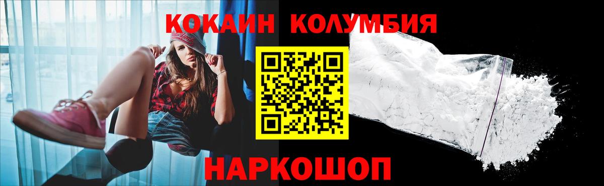 КОКАИН Боливия Вологда