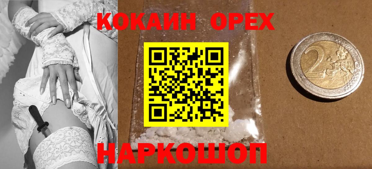 КОКАИН 99%  КОКАИН Боливия  Вологда  COCAIN  Вход с VPN 