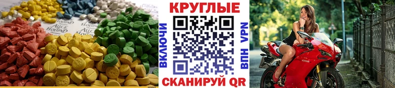 Экстази XTC  Вологда 