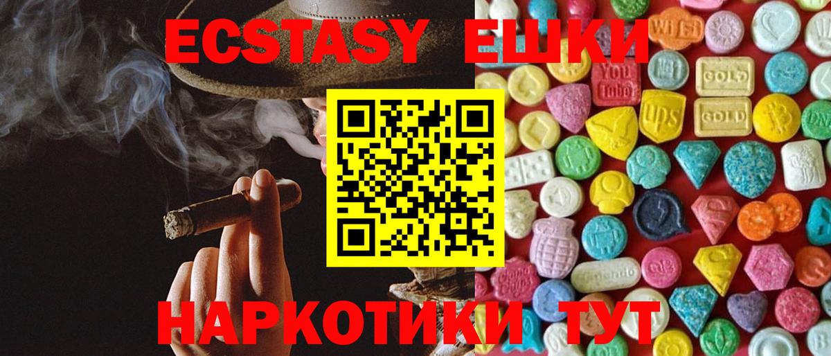 ЭКСТАЗИ  Ecstasy Philipp Plein  Вологда  Вход с VPN  Ecstasy TESLA 