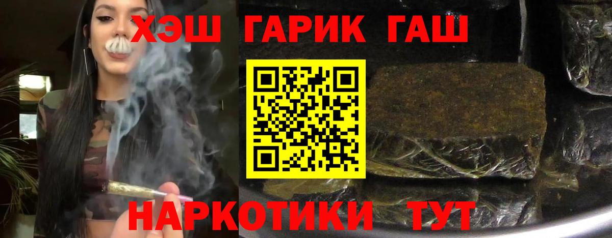 Гашиш Cannabis Вологда