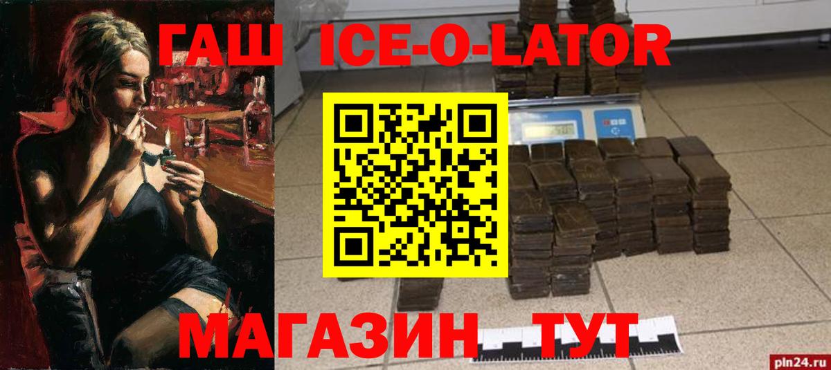 ГАШ Изолятор Вологда