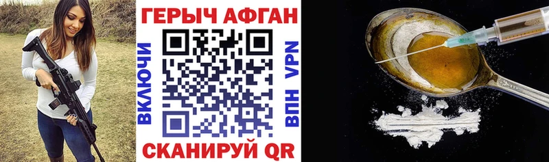 Героин VHQ  Вологда 