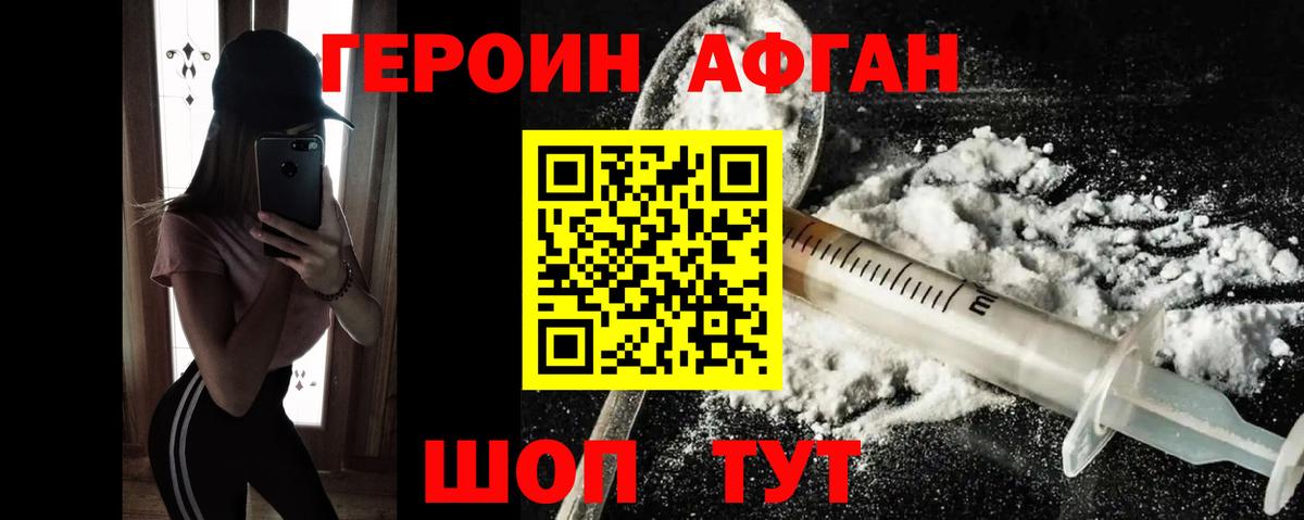 ГЕРОИН герыч  Вход с VPN  Вологда 