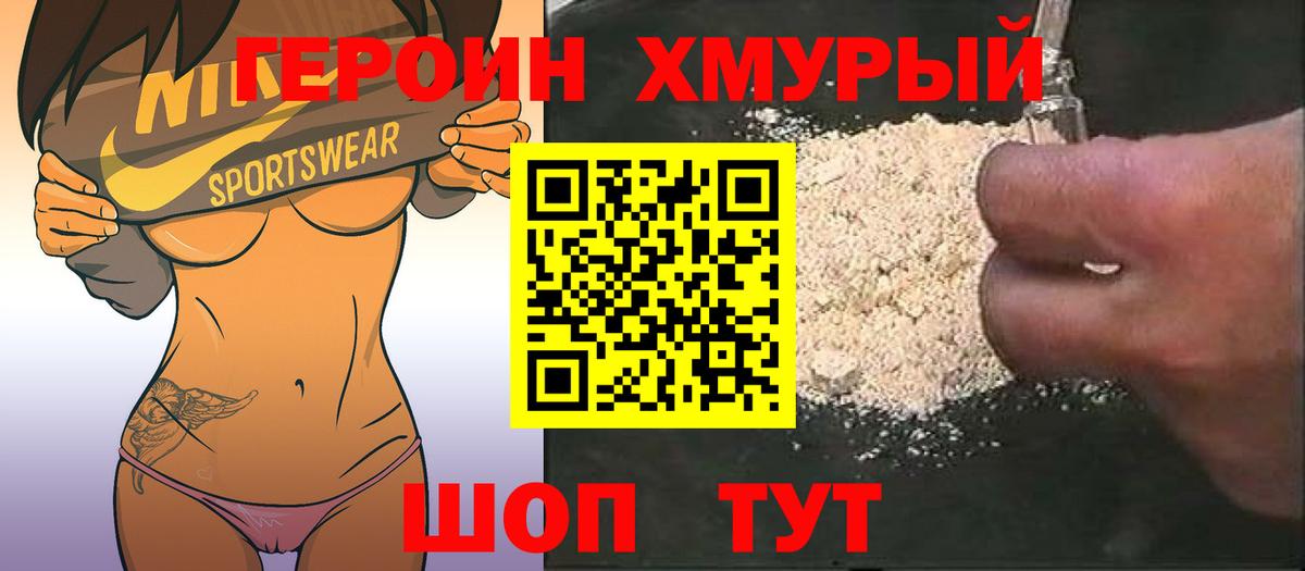 Героин афганец  Вологда 