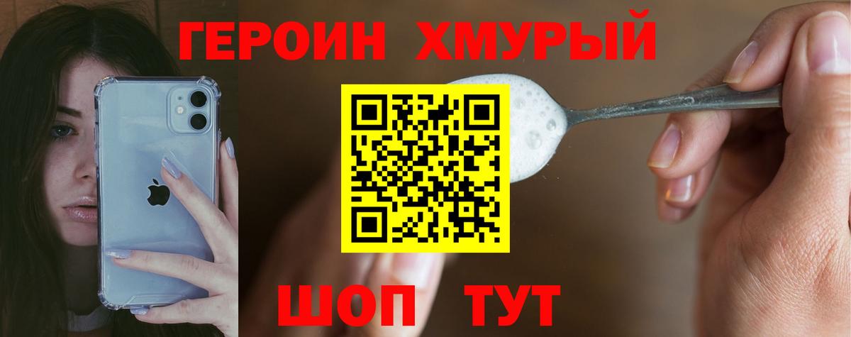 Героин афганец Вологда