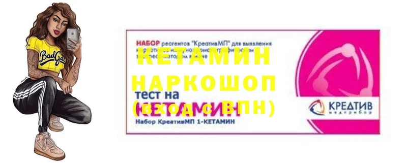 Кетамин ketamine  магазин продажи наркотиков  Вологда 