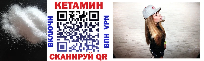КЕТАМИН VHQ  МЕГА зеркало  Вологда 