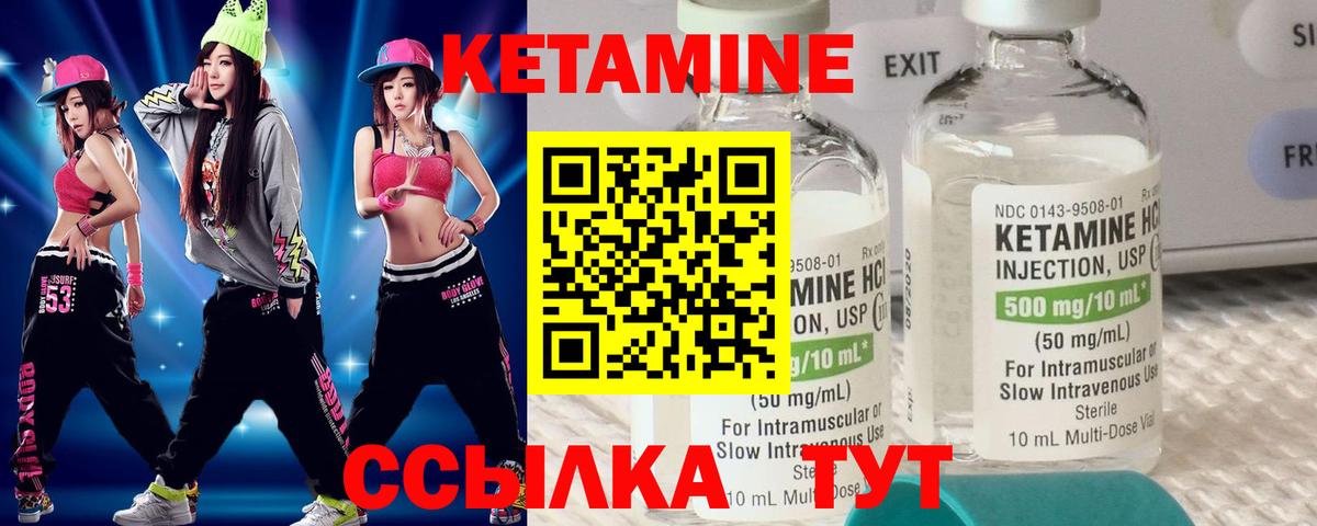 Кетамин ketamine Вологда