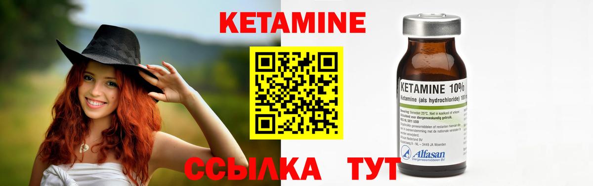 КЕТАМИН ketamine  Кетамин VHQ  Вологда 