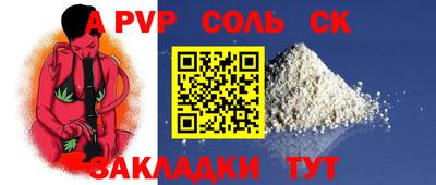 spice Жуковский