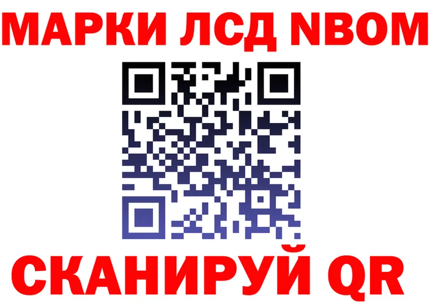 Марки NBOMe 1,5мг ТОР это omg Вологда