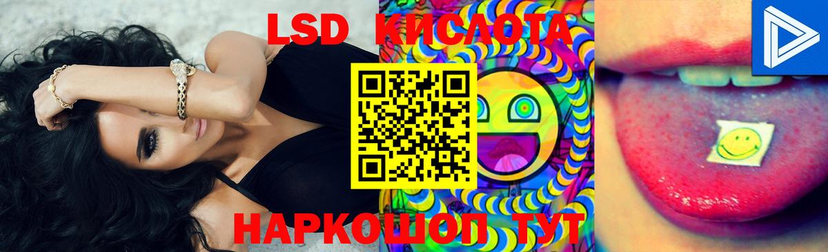 ЛСД экстази кислота  гидра онион  Вологда  LSD-25 экстази кислота 