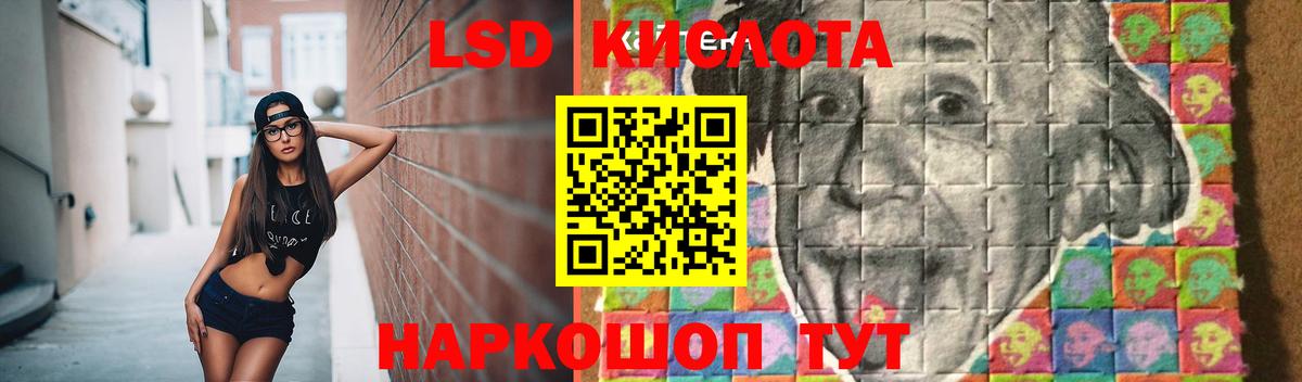 LSD-25 экстази кислота Вологда
