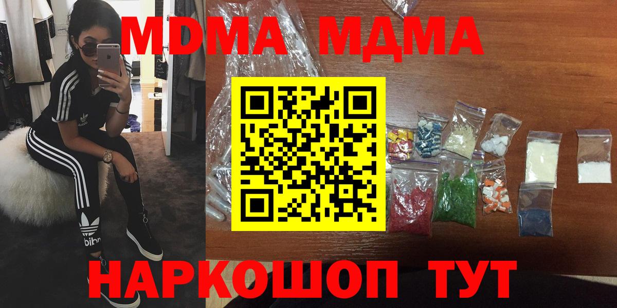 Вологда  МДМА crystal  МДМА  МДМА кристаллы  Вход с VPN 