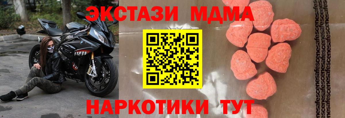 МДМА кристаллы  МДМА crystal  Вологда 