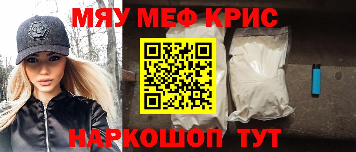 Меф мука Вологда