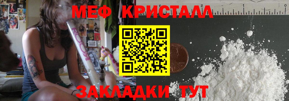 Мефедрон 4 MMC  Мефедрон  Вологда  Меф  МЯУ-МЯУ кристаллы 