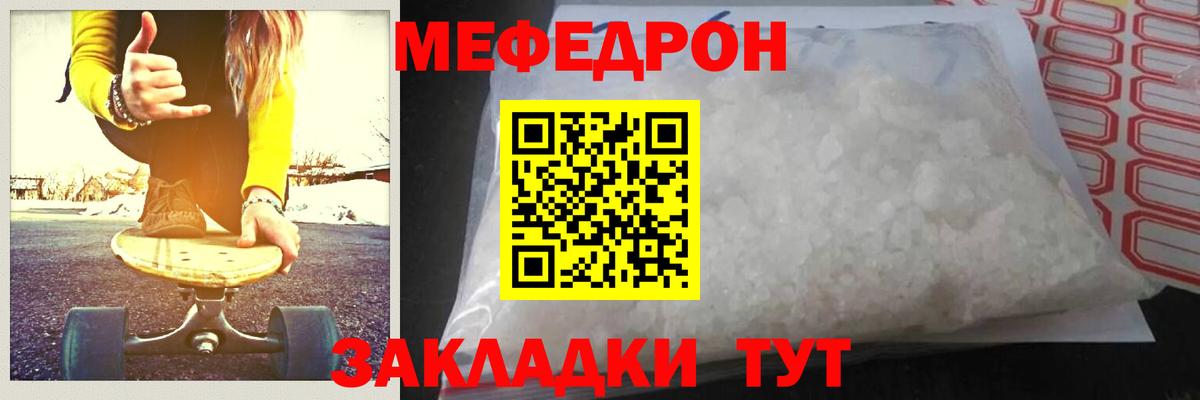 где купить наркоту  МЕФ VHQ  МЯУ-МЯУ  Вход с VPN  Вологда 