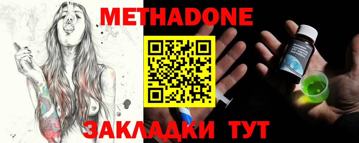 МЕТАДОН мёд  Вход с VPN  Вологда  МЕТАДОН кристалл 