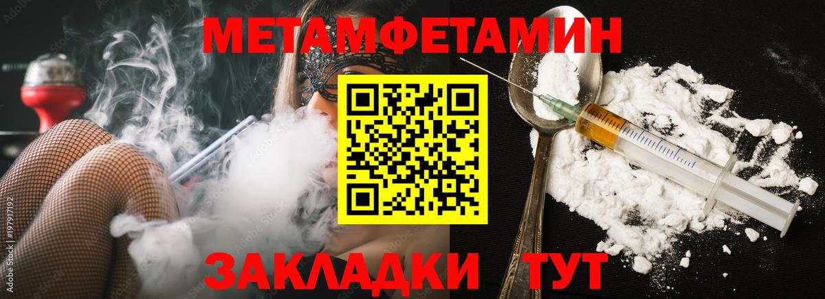 Вологда  Первитин винт  Вход с VPN 