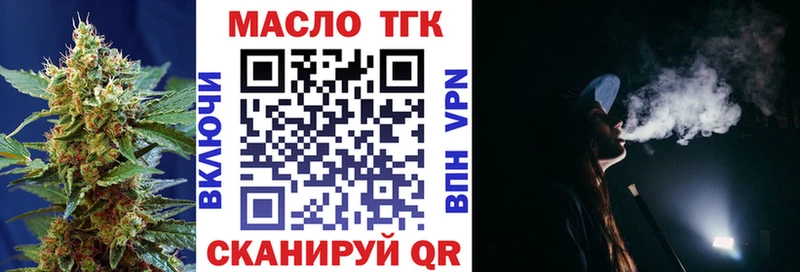 мега вход  Вологда  Дистиллят ТГК THC oil 