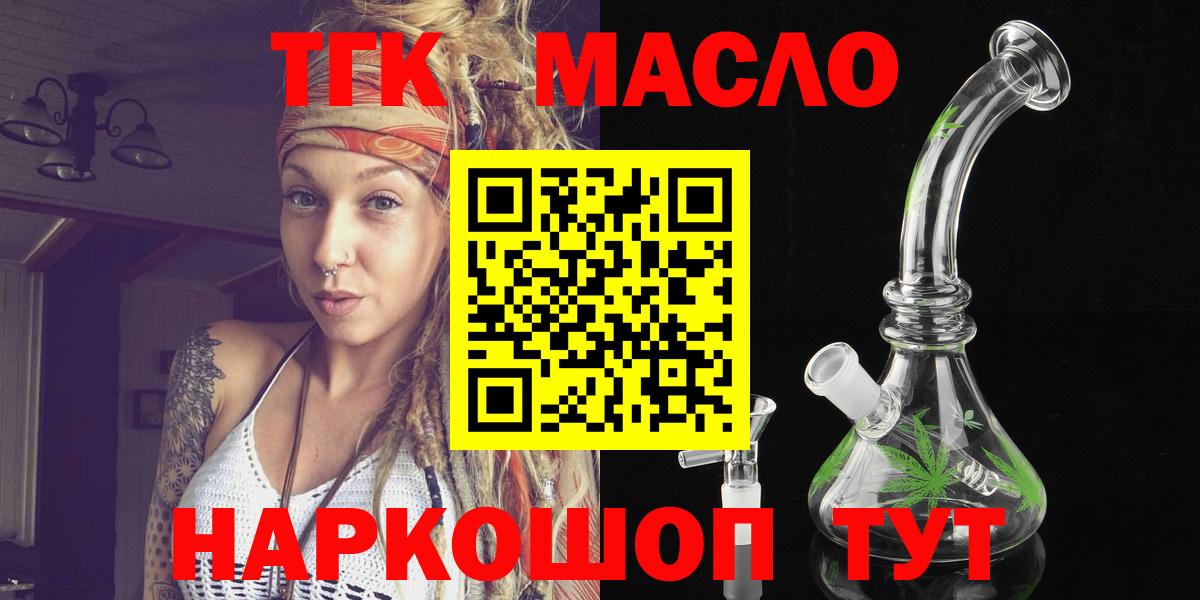 Дистиллят ТГК Wax  Дистиллят ТГК концентрат  KRAKEN как войти  Вологда 