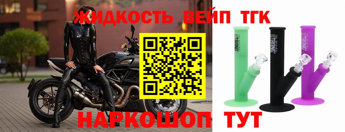 Дистиллят ТГК THC oil  купить наркотик  Вологда  ТГК THC oil  Вход с VPN 