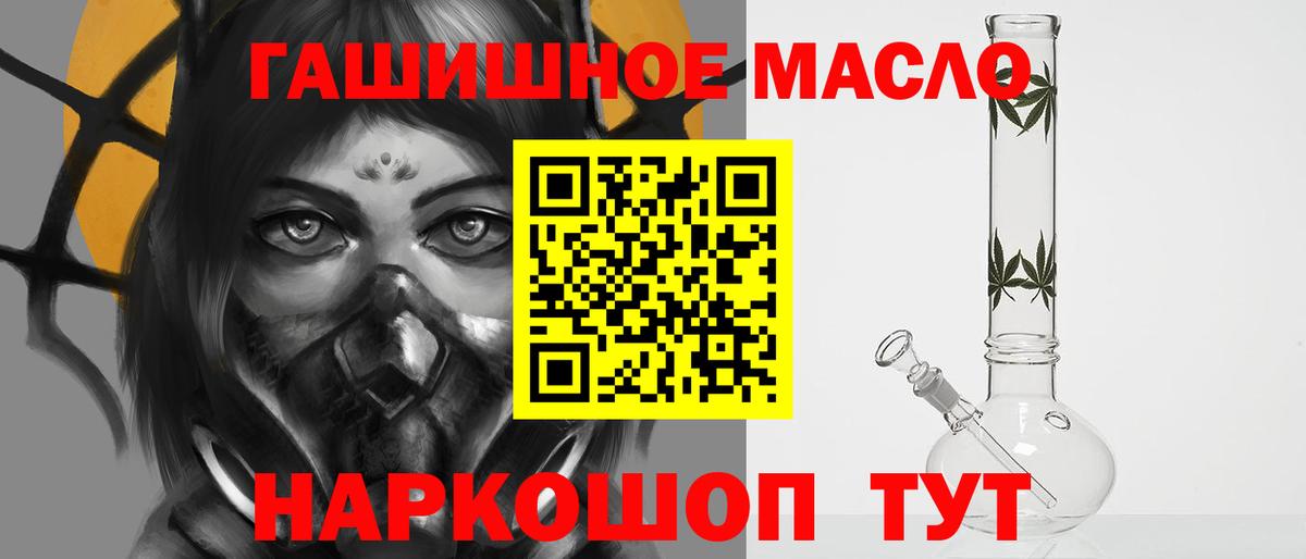 Дистиллят ТГК THC oil Вологда
