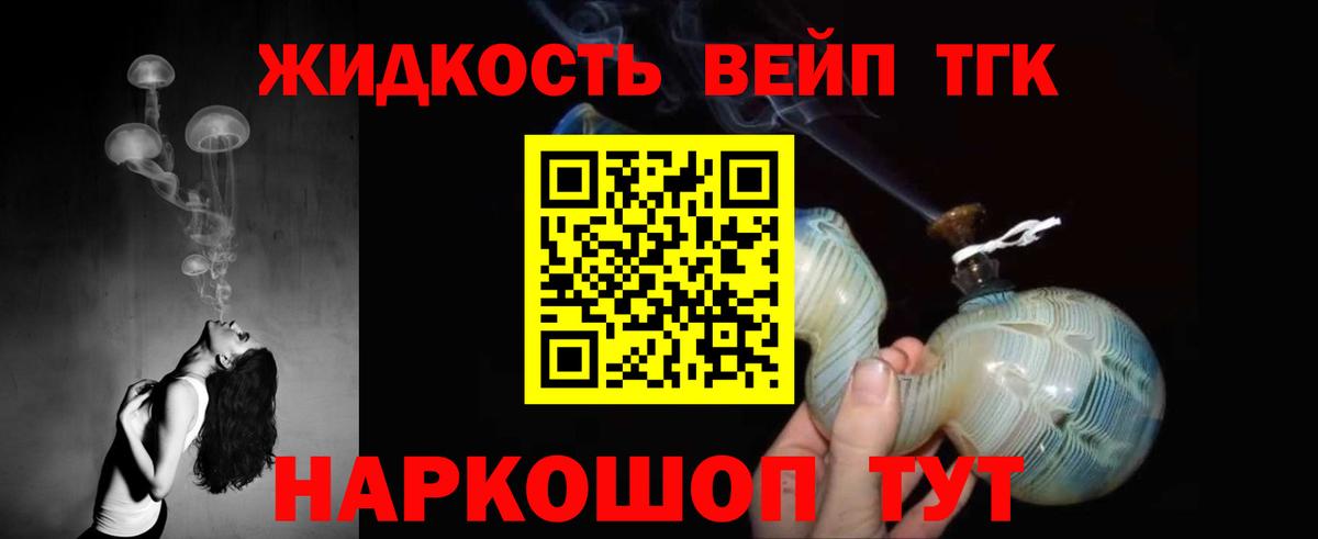 ТГК THC oil Вологда